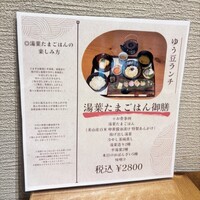 ゆば料理 東山ゆう豆 - 