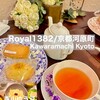 Royal 1382