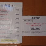 焼津港 みなみ - 