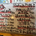 ぎょうざ一番 - 