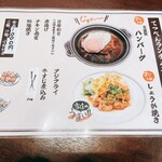 てっぺん - 基本ランチメニュー