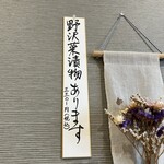 Oiwake Soba Takumi Kikori Teuchi Soba Kaoriya Hatsuchishiniwaten - 