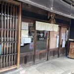 對馬屋 - 