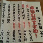 くうーくうー お初天神店 - 