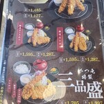 かつ元 - 海老フライメニュー
