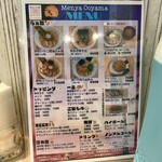 麺屋 おおやま - 