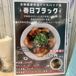 麺屋 おおやま - 