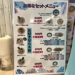 麺屋 おおやま - 