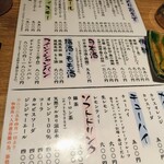 炭火やきとり隠れ家 呑んべゑ - ドリンクメニュー