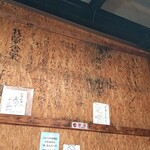 我夢舎楽 - こだわり