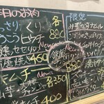 生ホルモン いただき - 