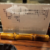 新宿うな鐵 はなれ - 