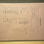 炭火焼き鳥&地鶏割烹 いなかや - 