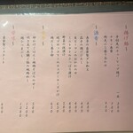 炭火焼き鳥&地鶏割烹 いなかや - 