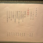 炭火焼き鳥&地鶏割烹 いなかや - 