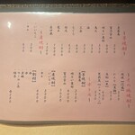 炭火焼き鳥&地鶏割烹 いなかや - 