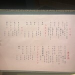 炭火焼き鳥&地鶏割烹 いなかや - 