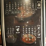 和牛焼肉 牛WAKA丸 - メニュー3p