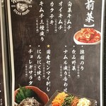 和牛焼肉 牛WAKA丸 - メニュー2p