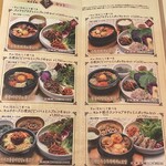 韓国料理スランジェ - 