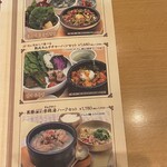 韓国料理スランジェ - 