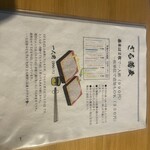 ざる蕎麦せと - 