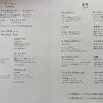 ガーデンラウンジ 坐忘 - 