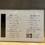 らーめんMAIKAGURA - 