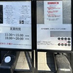 らーめんMAIKAGURA - 