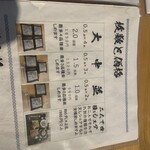 ざる蕎麦せと - 麺のサイズで注文