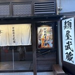 創始 麺屋武蔵 - 