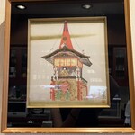 洋食の店　みしな - 