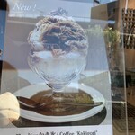 東風 coffee cabinet - 