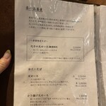 麻布 川上庵 - 