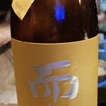 阿吽 - ドリンク写真: