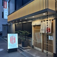 豚料理 酔狂割烹 伊達 - 