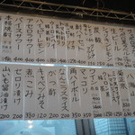 秋元屋 - ２０１４年９月再訪