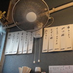 秋元屋 - ２０１４年９月再訪