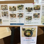 上田丸子グランヴィリオゴルフ倶楽部 - ランチメニュー