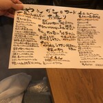 居酒屋 やえがき - フードメニュー