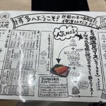 元祖もつ鍋楽天地 - 