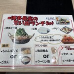 元祖もつ鍋楽天地 - 