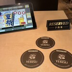 YEBISU BAR - 