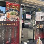 長浜ナンバーワン 祇園店 - 