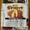 洋食やろく 持ち帰り専門店