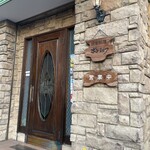 欧風料理 ボンシェフ ミタニ - 