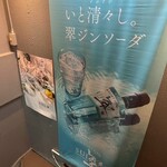 個室で味わう博多もつ鍋と手打ち焼き鳥 呑兵衛 - 