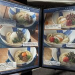 うどん 慎 - 