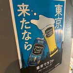 個室で味わう博多もつ鍋と手打ち焼き鳥 呑兵衛 - 