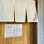 しんのすけ - 外観